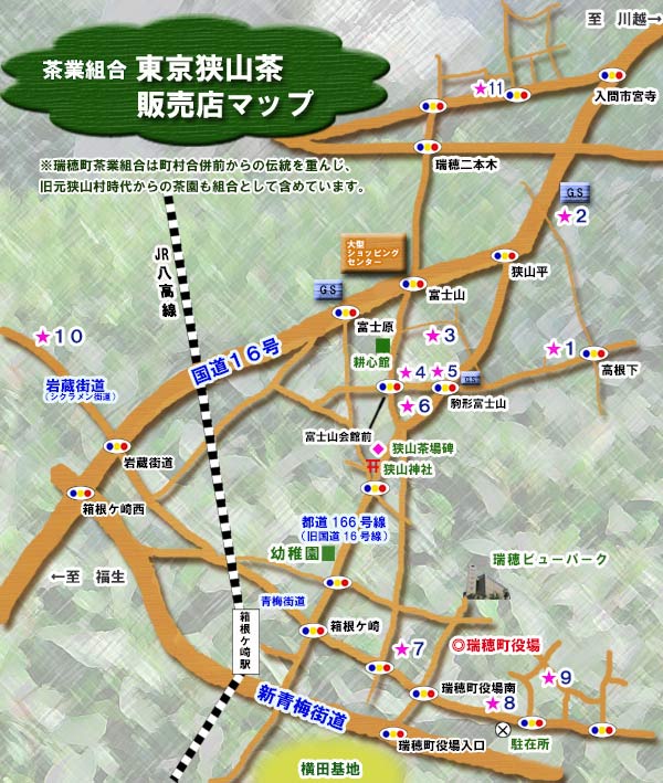 茶業組合　東京狭山茶販売店マップ画像