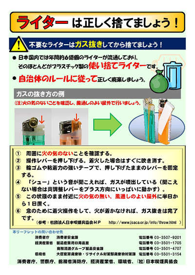 ガス 抜き ライター 壊れた100円使い捨てライターのガス抜きをしてみよう チャッカマン編