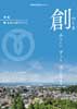 瑞穂町勢要覧2016(表紙)