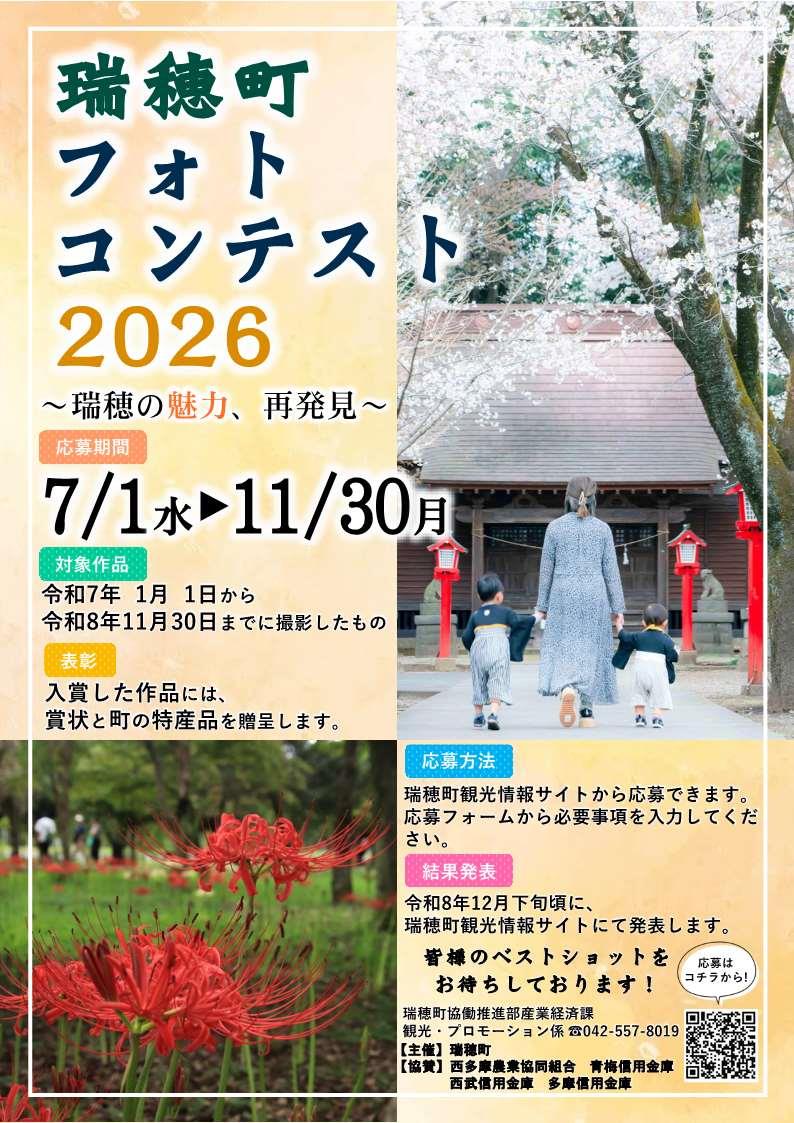 2026チラシ