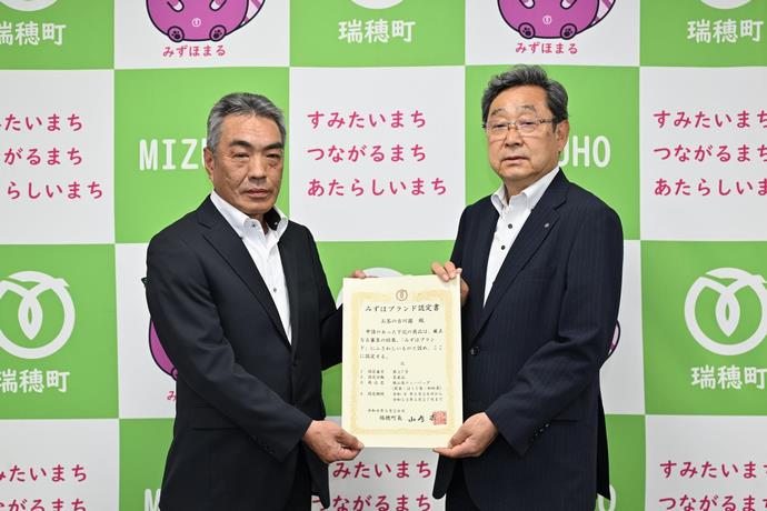 町長と古川園さん