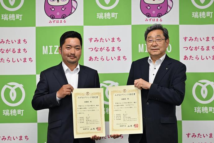 町長と森藤園さん