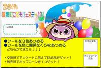 シールラリーカード