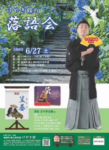 温故知新の会
