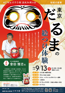 だま