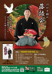 温故知新の会