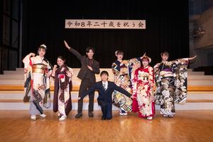 二十歳を祝う会実行委員