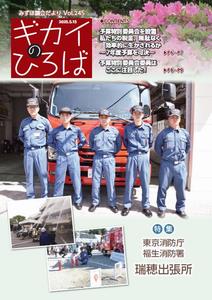 245号表紙