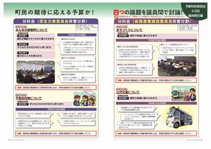 249号P6-7