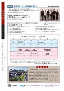 249号裏表紙