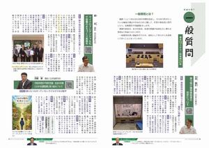 250号P8-9