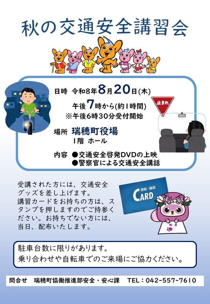 チラシ