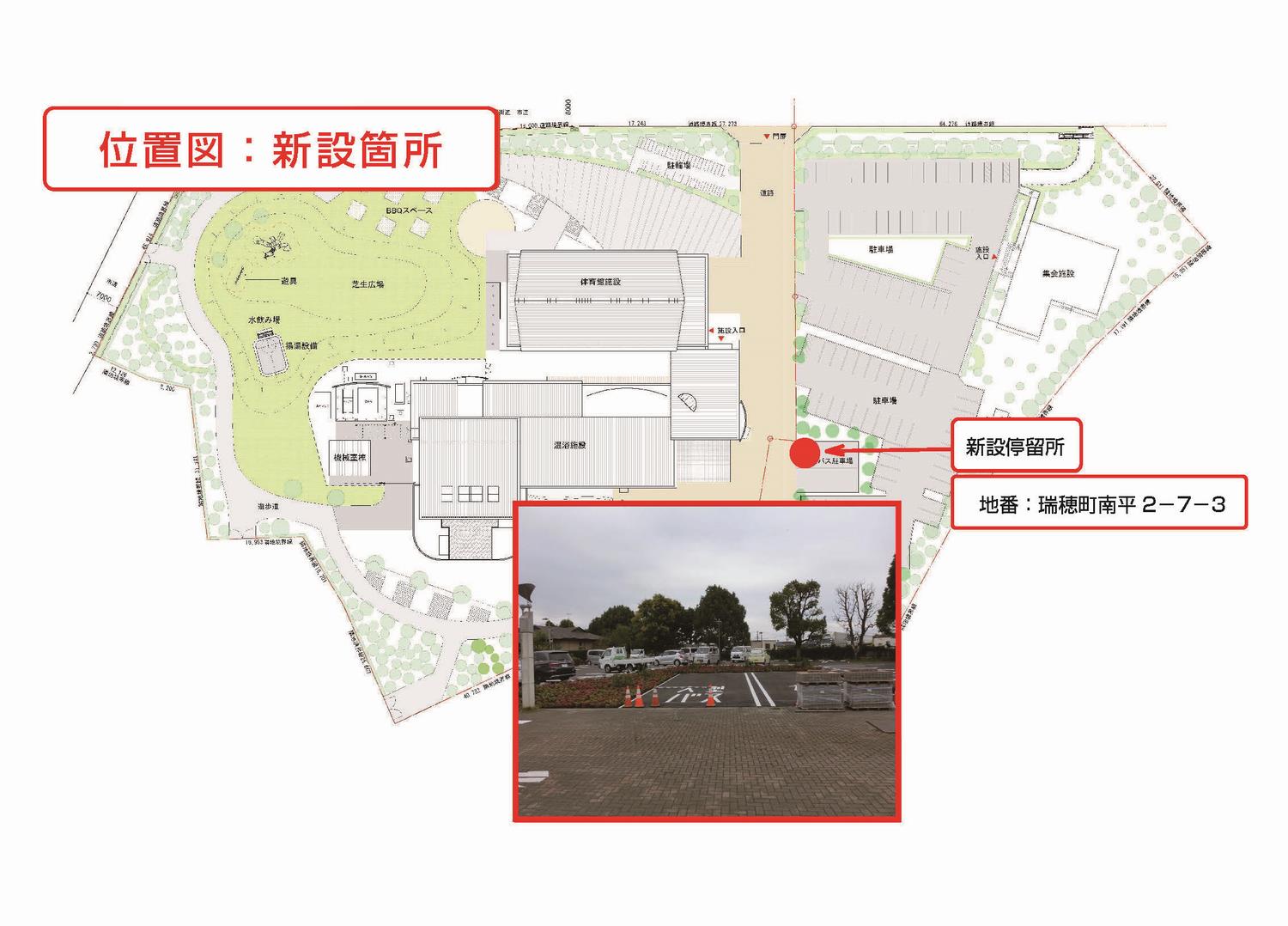 フレッシュランド西多摩よつ葉の湯