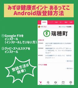 Android版