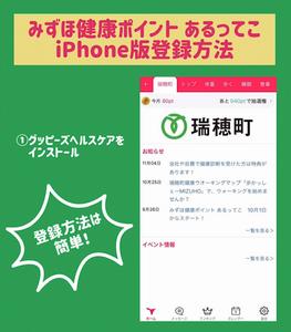 iPhone版