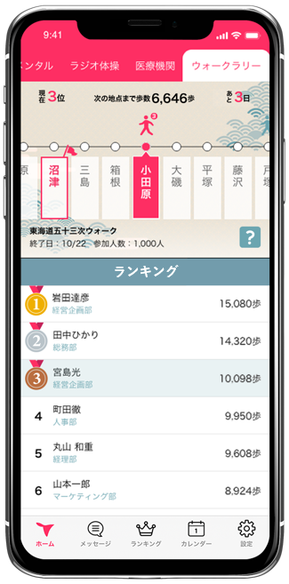 コード入力後画面