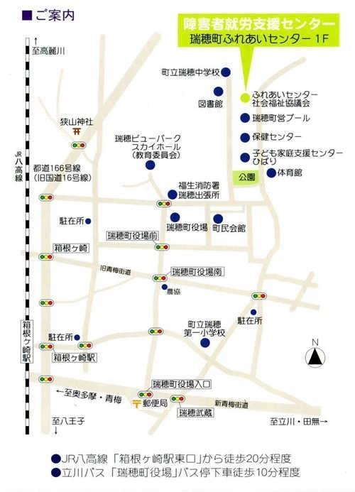 障害者就労支援センター案内図