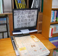 拡大読書機の写真