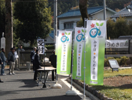 郷土資料館「けやき館」開館式 のぼり旗1