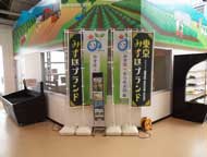 ジョイフル本田農産物直売所「ジョイ・マルシェ」　のぼり旗