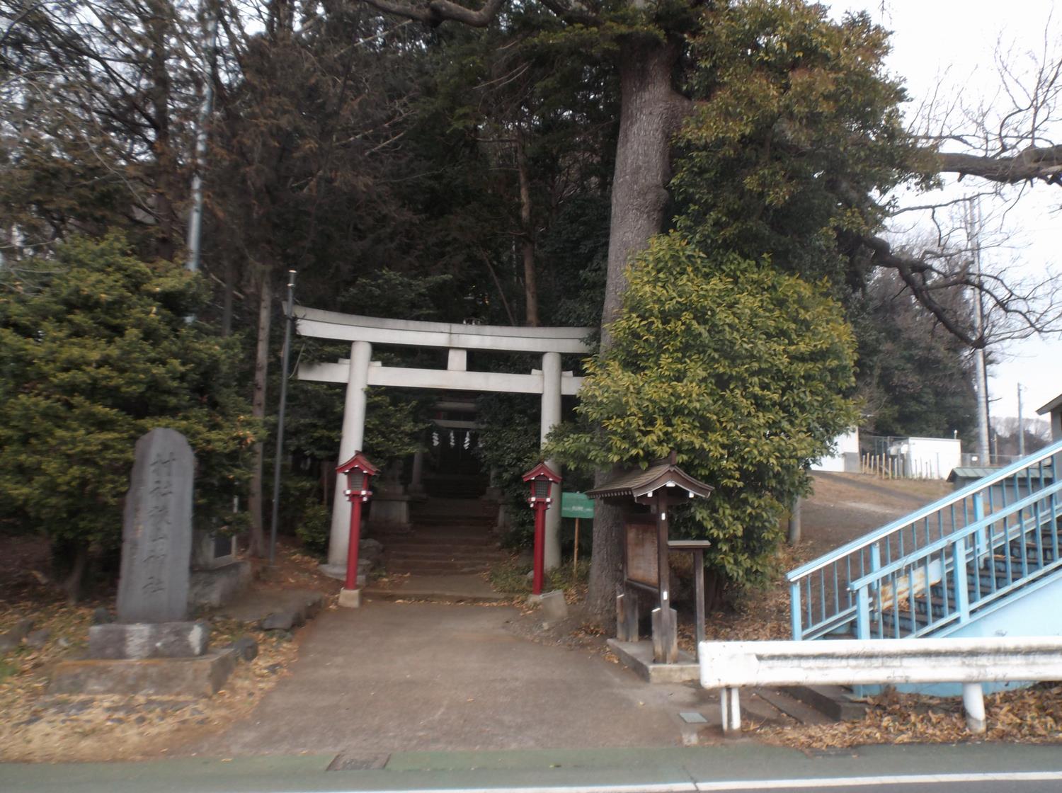 狭山神社