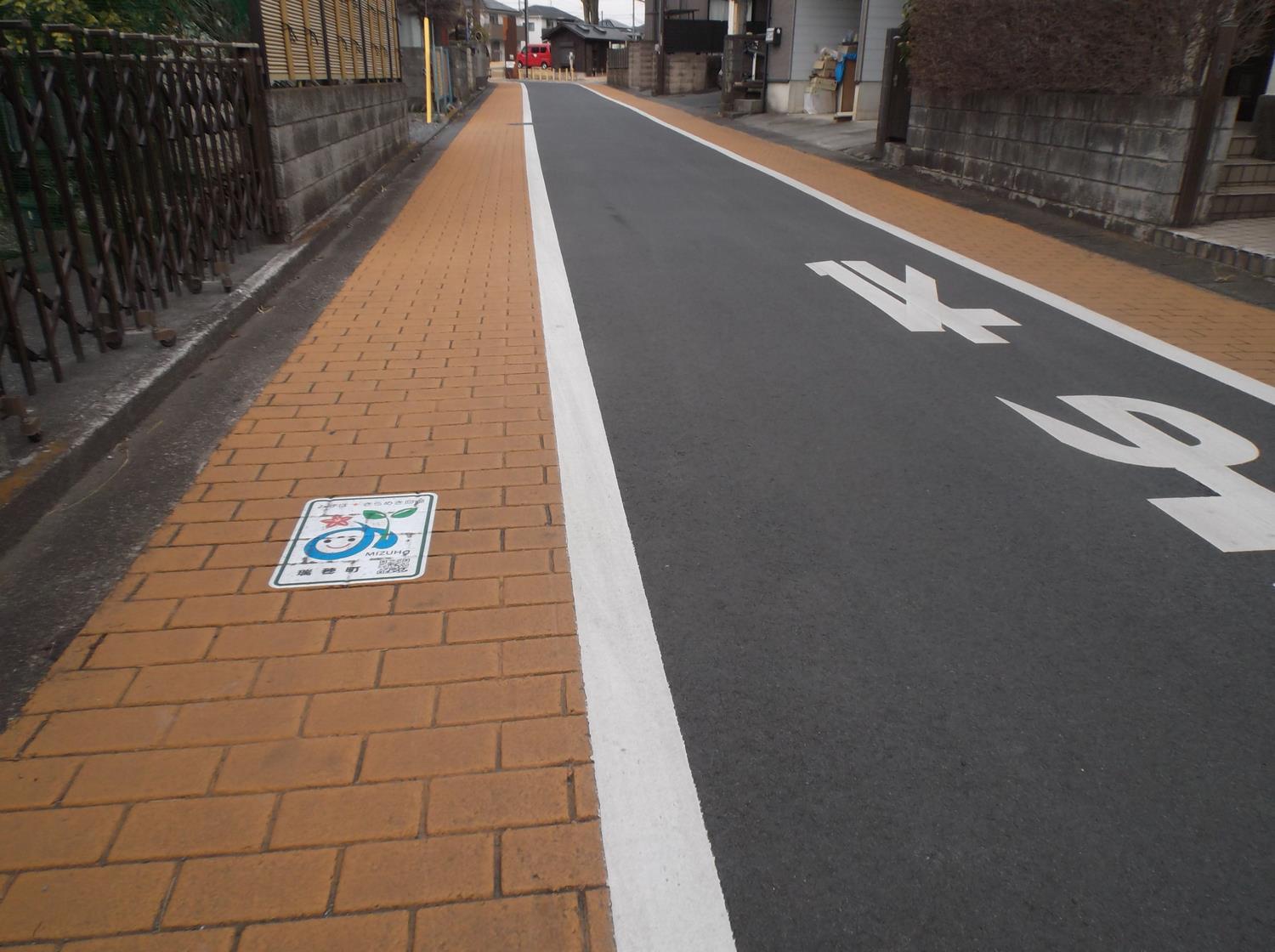 カラー舗装された道路