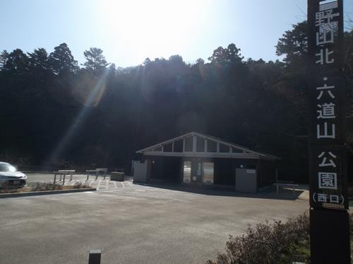 野山北六道山公園西口広場