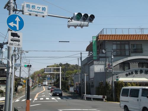 箱根ケ崎交差点