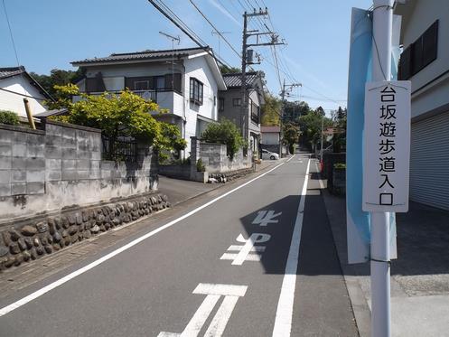 台坂遊歩道いりぐち