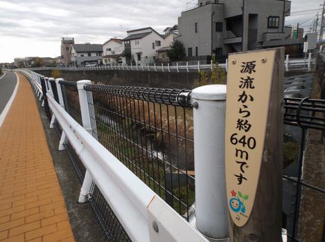 残堀川距離標示