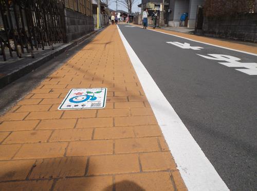 さやま花多来里の郷前道路