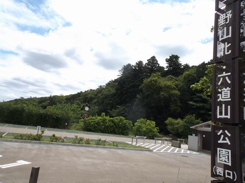 野山北六道山公園西口広場