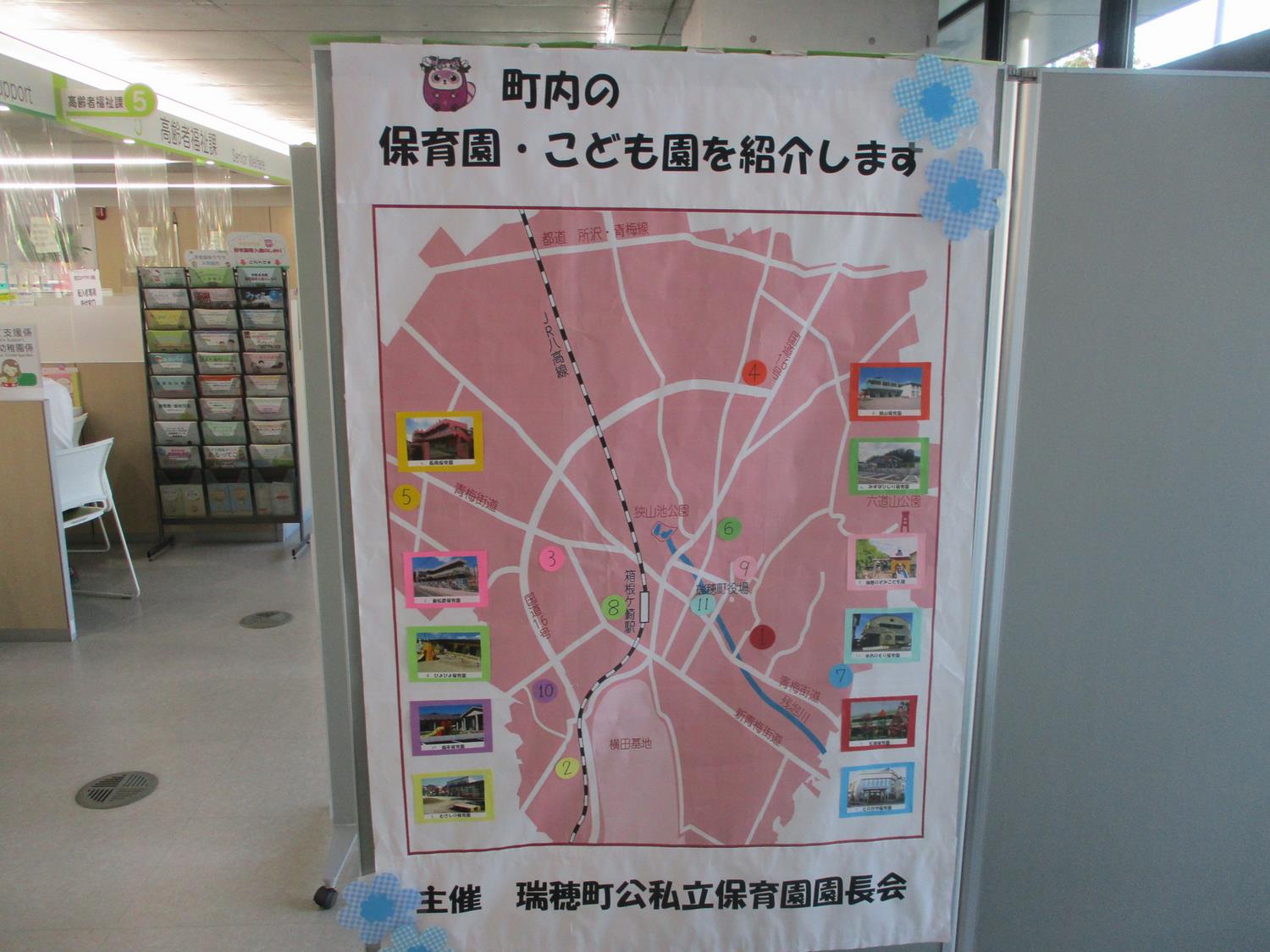 保育園紹介1
