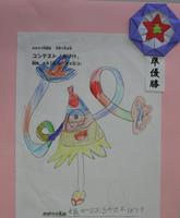 コンテスト