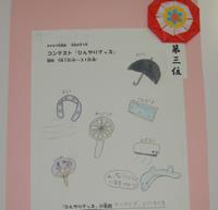 コンテスト
