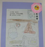 コンテスト