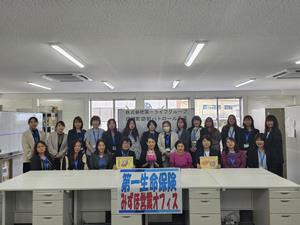 株式会社第一ライフグループ