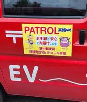 羽村郵便局車両