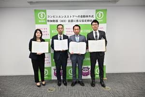 R7.4.9協定締結式