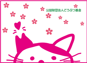 さくらねこイラスト