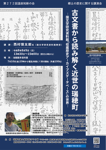 近世