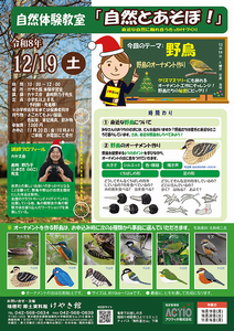 sayamacha