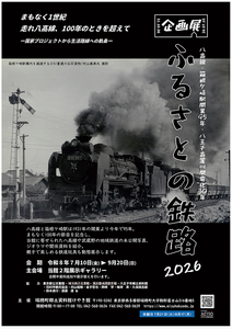 20260710