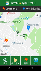 アプリ地図画面