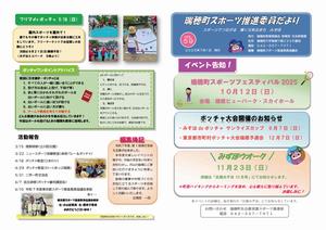 スポ進だより