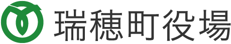 瑞穂町役場