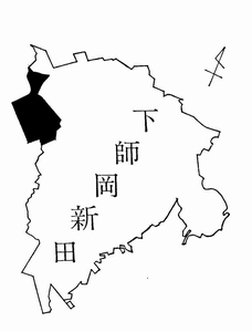 下師岡村