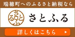 ふるさと納税ポータルサイト