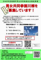 チラシ