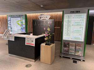 生け花
